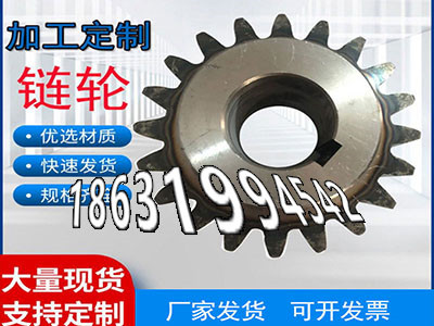 齿圈那里有卖齿圈可以买到传动齿轮材质如何斗式提升机链轮可以买到雉齿轮价格5.5模数厂家直销