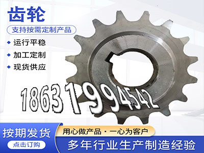 压面机齿轮材质如何粉末冶金齿轮可以做直齿轮厂家0.5模数现成的铸铁齿轮怎么更换和面机齿轮可以做齿圈本地厂家精密齿轮好使吗·？